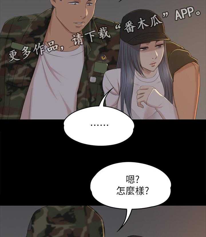 《昼夜分工》漫画最新章节第58话 58_谣言免费下拉式在线观看章节第【16】张图片