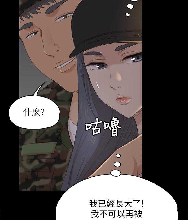 《昼夜分工》漫画最新章节第58话 58_谣言免费下拉式在线观看章节第【14】张图片