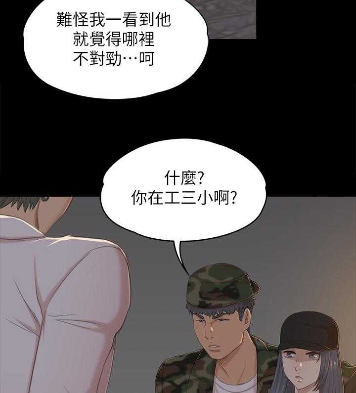 《昼夜分工》漫画最新章节第58话 58_谣言免费下拉式在线观看章节第【3】张图片