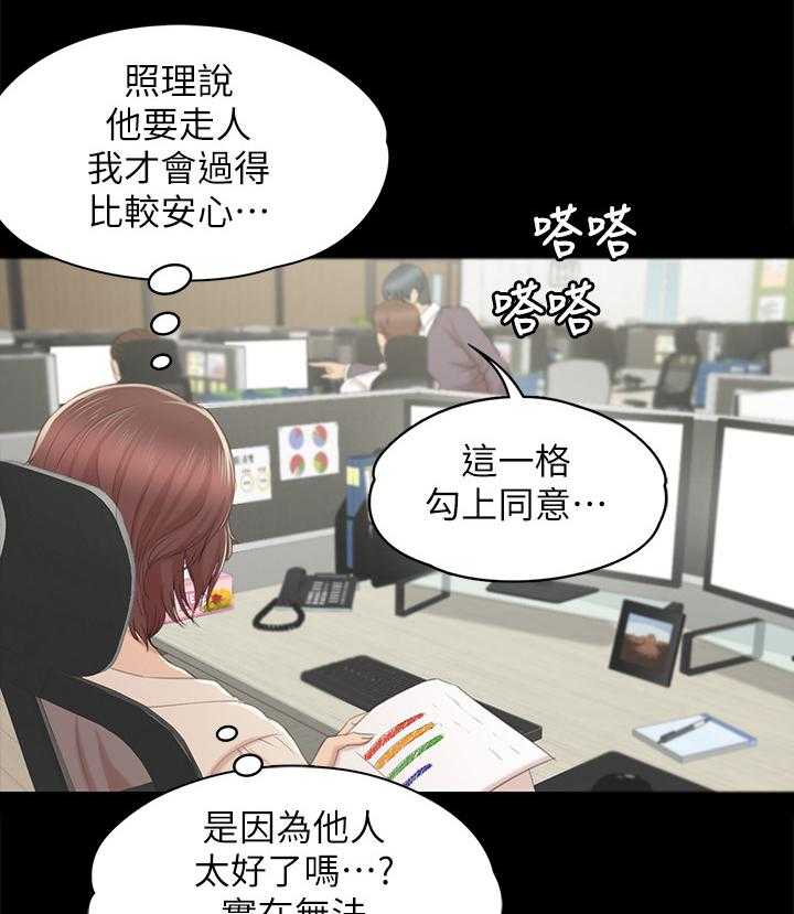 《昼夜分工》漫画最新章节第58话 58_谣言免费下拉式在线观看章节第【38】张图片