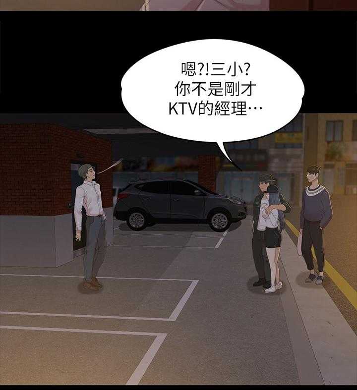 《昼夜分工》漫画最新章节第58话 58_谣言免费下拉式在线观看章节第【7】张图片