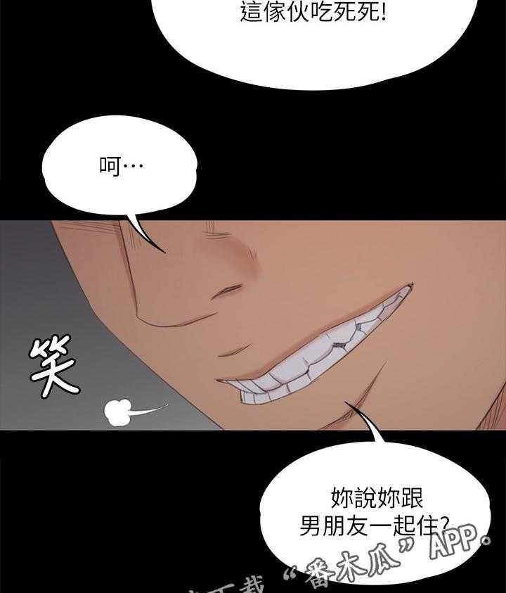 《昼夜分工》漫画最新章节第58话 58_谣言免费下拉式在线观看章节第【13】张图片