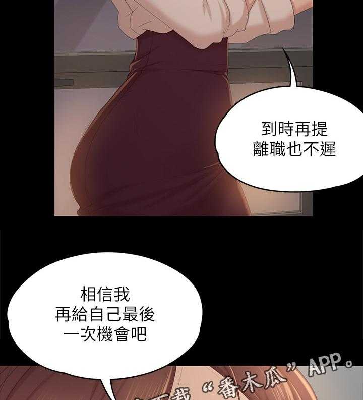 《昼夜分工》漫画最新章节第58话 58_谣言免费下拉式在线观看章节第【30】张图片