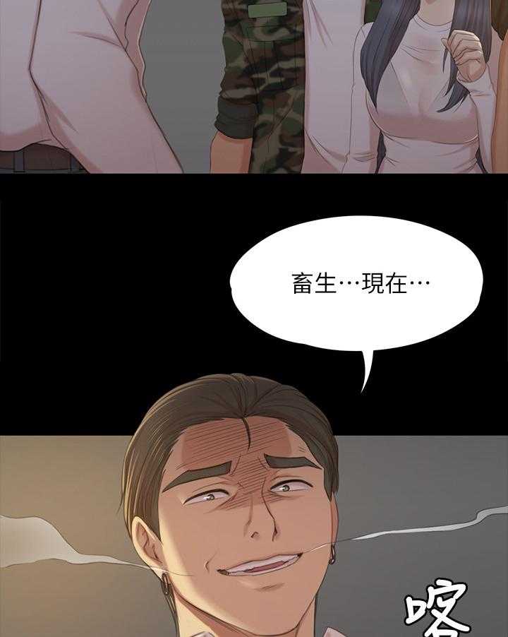 《昼夜分工》漫画最新章节第58话 58_谣言免费下拉式在线观看章节第【2】张图片