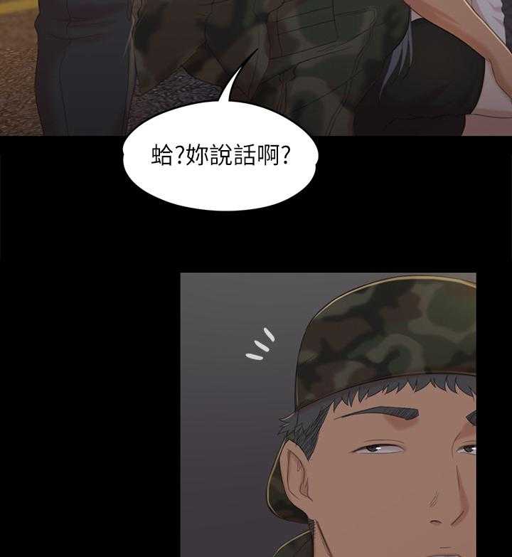 《昼夜分工》漫画最新章节第59话 59_联络免费下拉式在线观看章节第【18】张图片