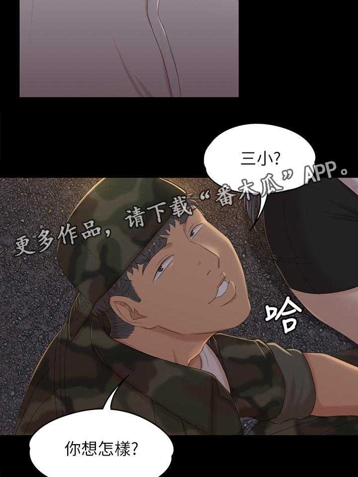 《昼夜分工》漫画最新章节第59话 59_联络免费下拉式在线观看章节第【16】张图片