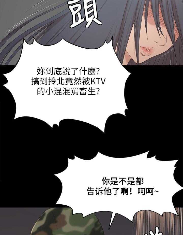 《昼夜分工》漫画最新章节第59话 59_联络免费下拉式在线观看章节第【25】张图片