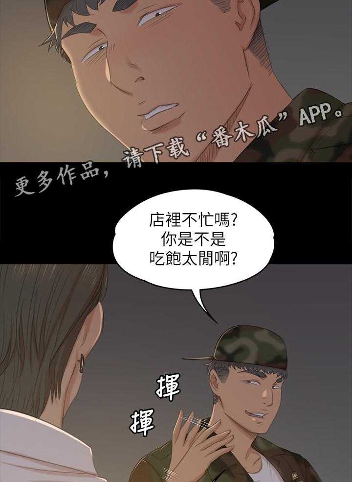 《昼夜分工》漫画最新章节第59话 59_联络免费下拉式在线观看章节第【30】张图片