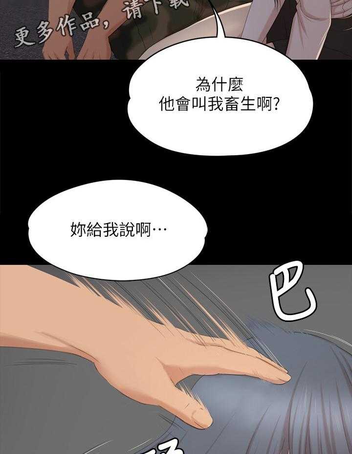 《昼夜分工》漫画最新章节第59话 59_联络免费下拉式在线观看章节第【26】张图片