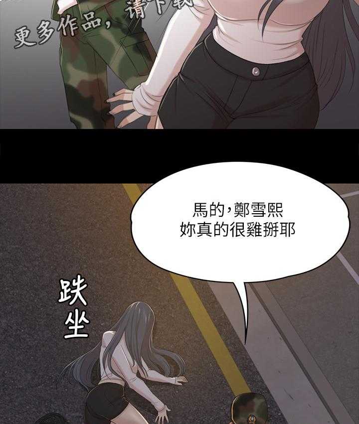 《昼夜分工》漫画最新章节第59话 59_联络免费下拉式在线观看章节第【33】张图片