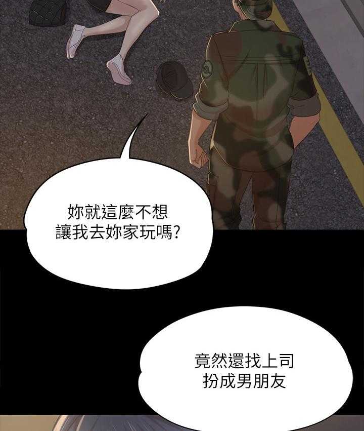 《昼夜分工》漫画最新章节第59话 59_联络免费下拉式在线观看章节第【32】张图片