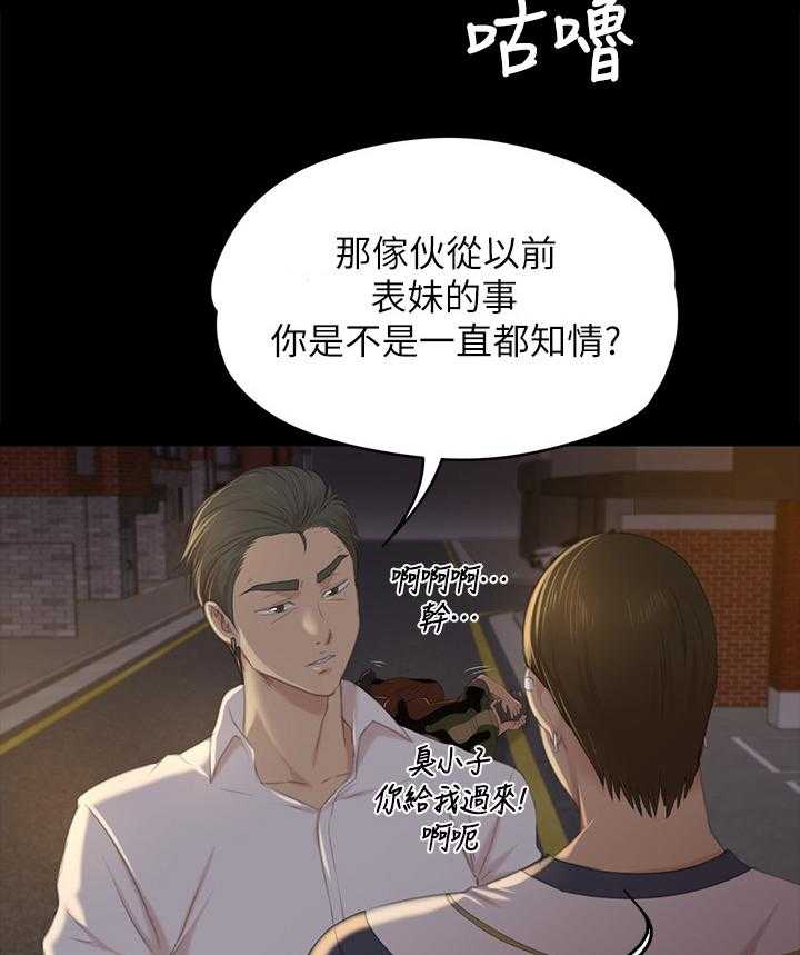 《昼夜分工》漫画最新章节第60话 60_老实回答免费下拉式在线观看章节第【27】张图片