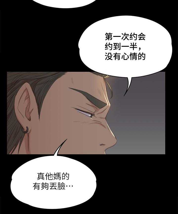 《昼夜分工》漫画最新章节第60话 60_老实回答免费下拉式在线观看章节第【9】张图片