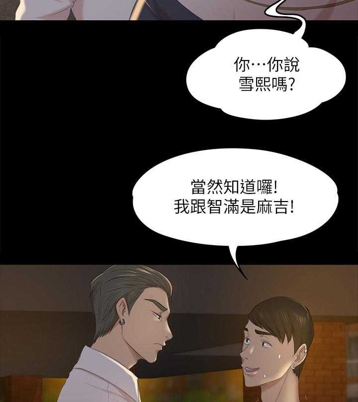 《昼夜分工》漫画最新章节第60话 60_老实回答免费下拉式在线观看章节第【26】张图片