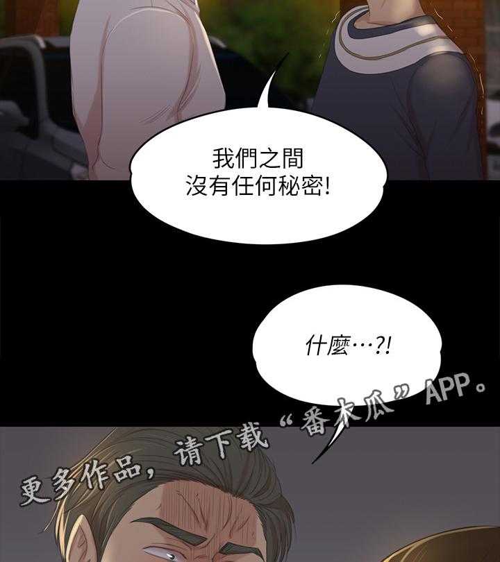 《昼夜分工》漫画最新章节第60话 60_老实回答免费下拉式在线观看章节第【25】张图片