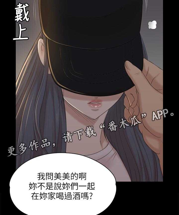 《昼夜分工》漫画最新章节第60话 60_老实回答免费下拉式在线观看章节第【11】张图片