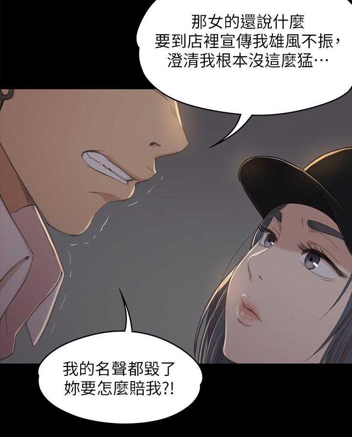 《昼夜分工》漫画最新章节第60话 60_老实回答免费下拉式在线观看章节第【5】张图片