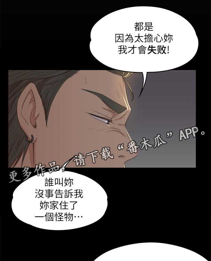 《昼夜分工》漫画最新章节第60话 60_老实回答免费下拉式在线观看章节第【6】张图片