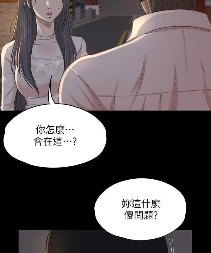 《昼夜分工》漫画最新章节第60话 60_老实回答免费下拉式在线观看章节第【12】张图片