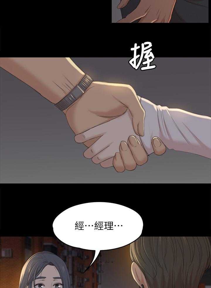 《昼夜分工》漫画最新章节第60话 60_老实回答免费下拉式在线观看章节第【13】张图片