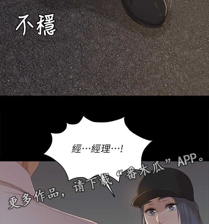 《昼夜分工》漫画最新章节第60话 60_老实回答免费下拉式在线观看章节第【3】张图片