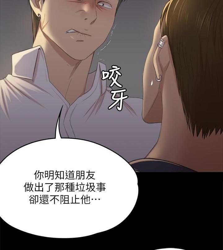 《昼夜分工》漫画最新章节第60话 60_老实回答免费下拉式在线观看章节第【24】张图片