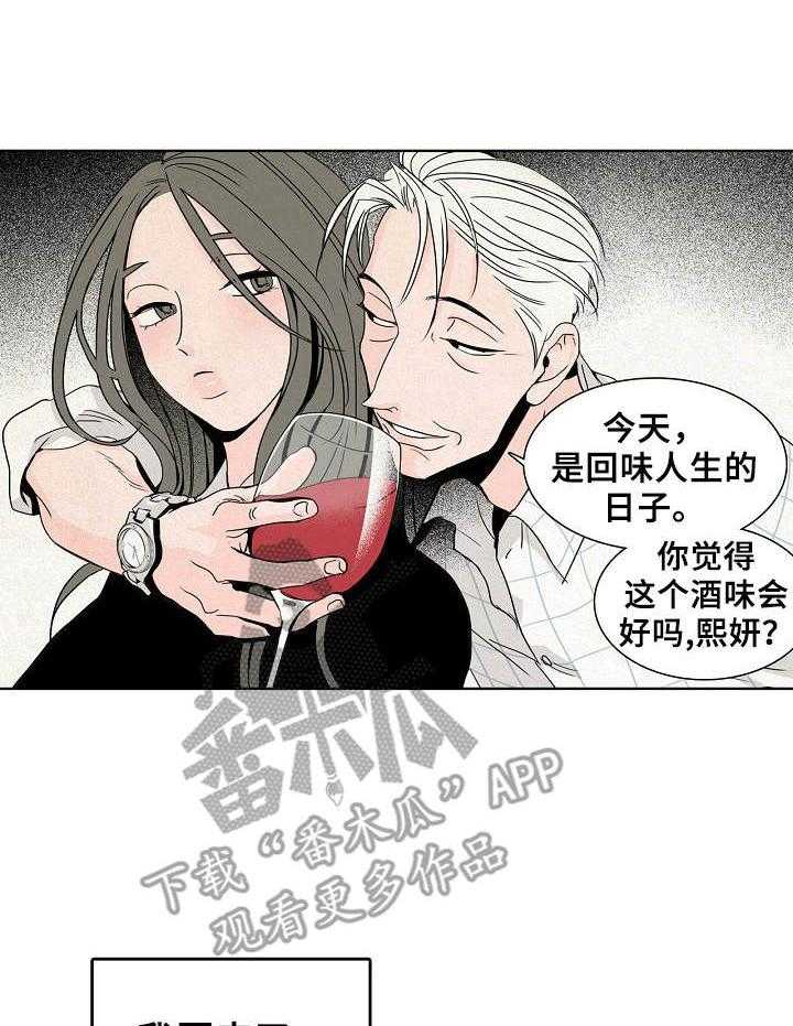 《保姆危机》漫画最新章节第7话 7_破产者免费下拉式在线观看章节第【8】张图片