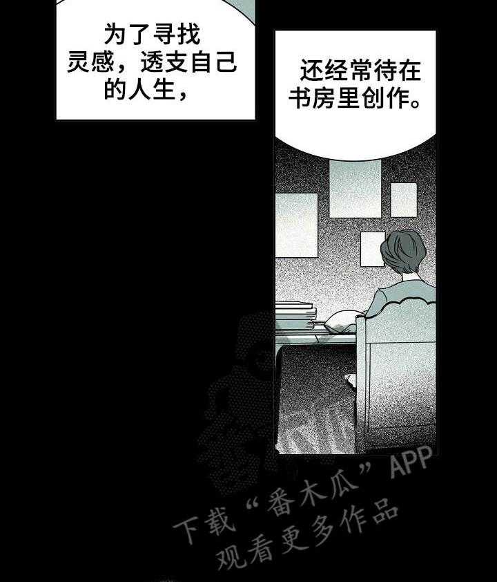 《保姆危机》漫画最新章节第7话 7_破产者免费下拉式在线观看章节第【32】张图片