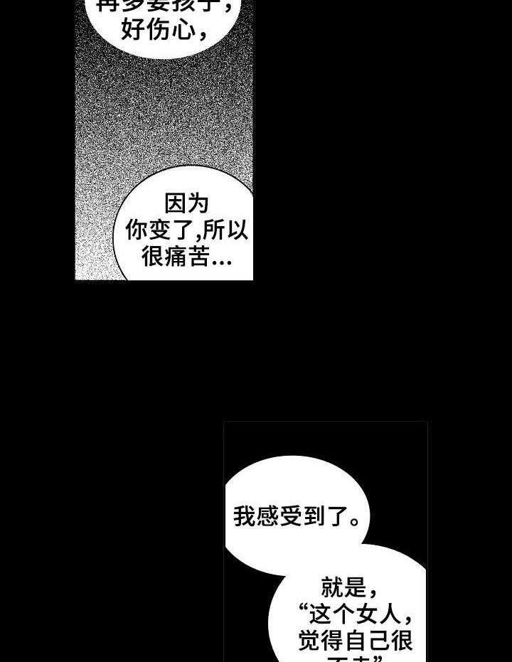 《保姆危机》漫画最新章节第7话 7_破产者免费下拉式在线观看章节第【29】张图片