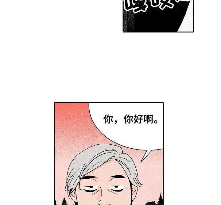 《保姆危机》漫画最新章节第7话 7_破产者免费下拉式在线观看章节第【20】张图片