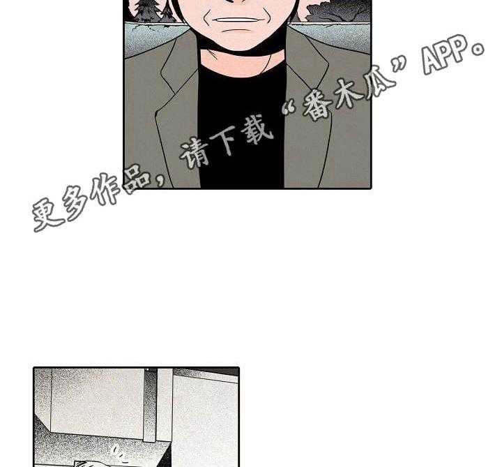 《保姆危机》漫画最新章节第7话 7_破产者免费下拉式在线观看章节第【19】张图片