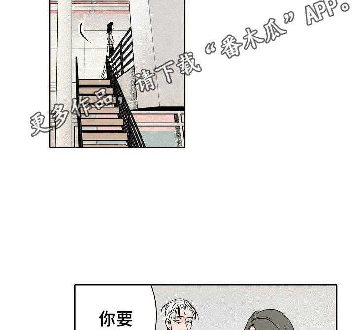 《保姆危机》漫画最新章节第7话 7_破产者免费下拉式在线观看章节第【2】张图片