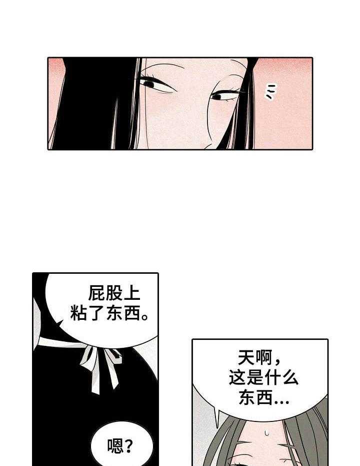 《保姆危机》漫画最新章节第7话 7_破产者免费下拉式在线观看章节第【4】张图片