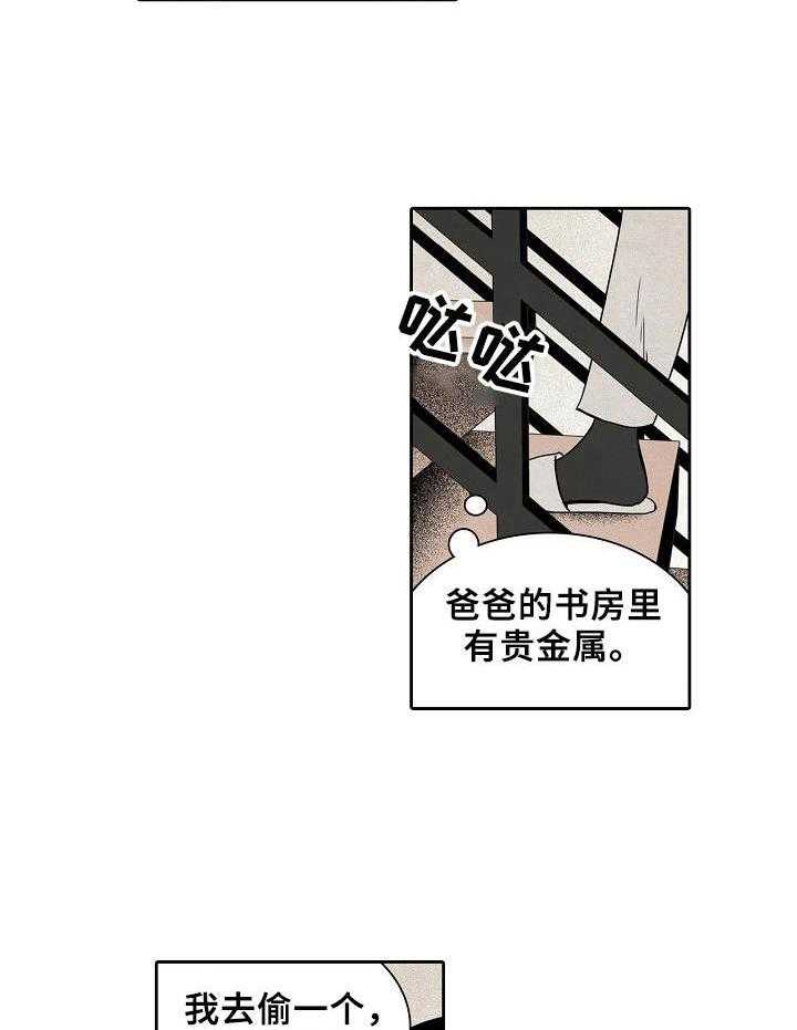 《保姆危机》漫画最新章节第9话 9_新玩法免费下拉式在线观看章节第【13】张图片