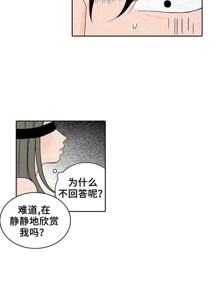 《保姆危机》漫画最新章节第9话 9_新玩法免费下拉式在线观看章节第【5】张图片