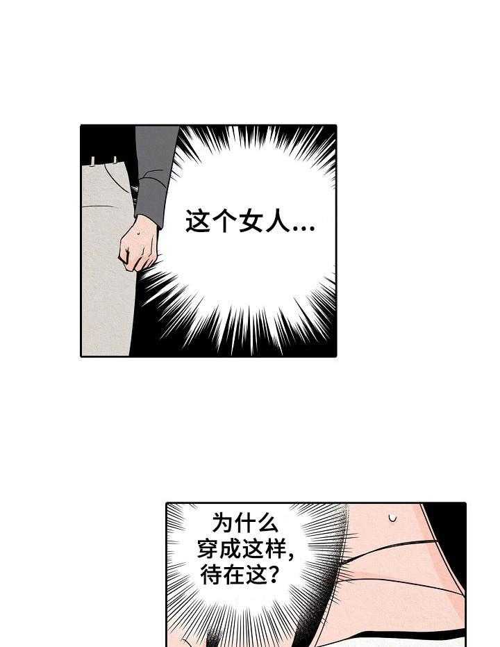 《保姆危机》漫画最新章节第9话 9_新玩法免费下拉式在线观看章节第【6】张图片