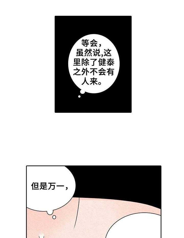 《保姆危机》漫画最新章节第9话 9_新玩法免费下拉式在线观看章节第【4】张图片