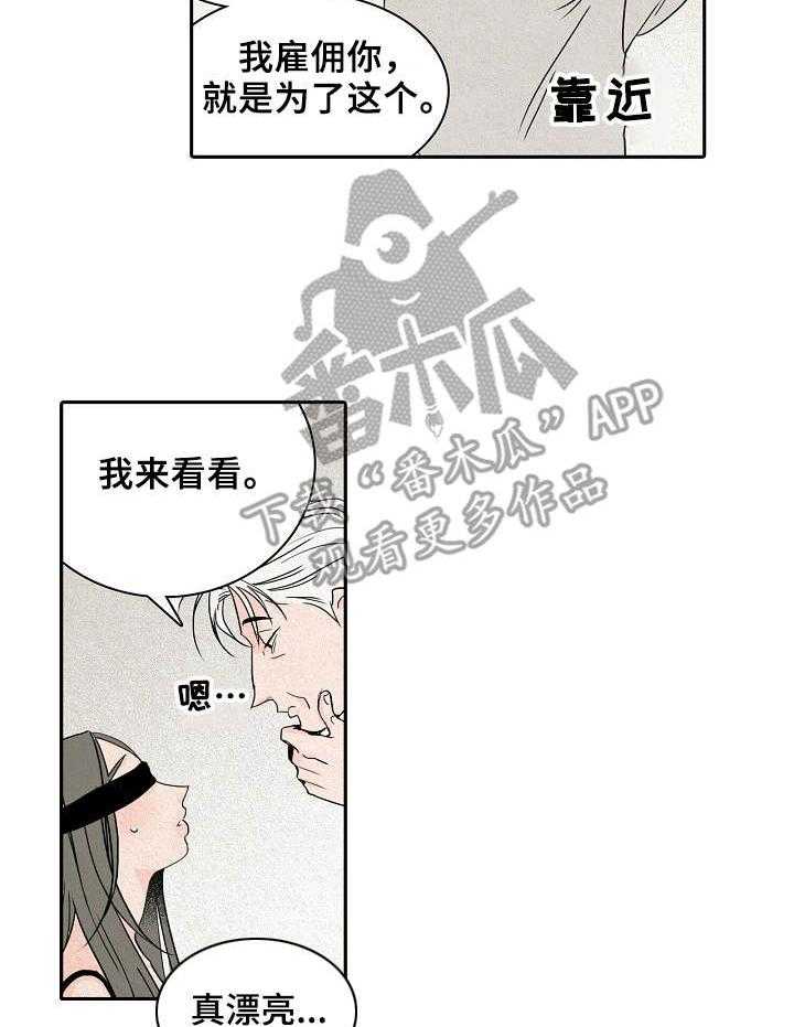 《保姆危机》漫画最新章节第9话 9_新玩法免费下拉式在线观看章节第【19】张图片