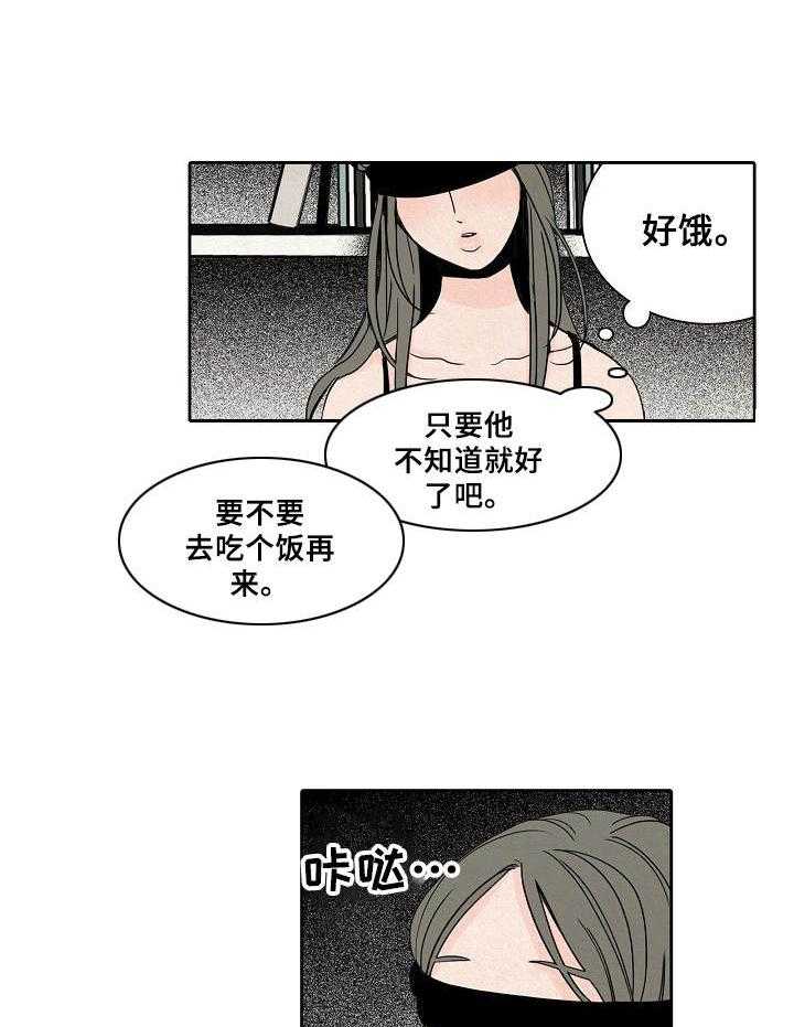 《保姆危机》漫画最新章节第9话 9_新玩法免费下拉式在线观看章节第【16】张图片