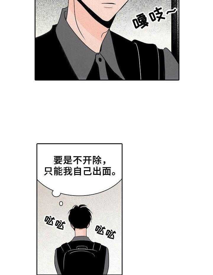 《保姆危机》漫画最新章节第9话 9_新玩法免费下拉式在线观看章节第【14】张图片