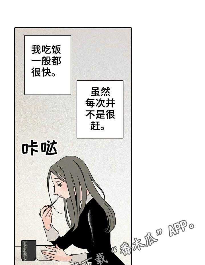 《保姆危机》漫画最新章节第11话 11_捉弄免费下拉式在线观看章节第【11】张图片