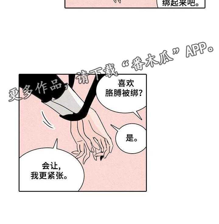 《保姆危机》漫画最新章节第11话 11_捉弄免费下拉式在线观看章节第【1】张图片