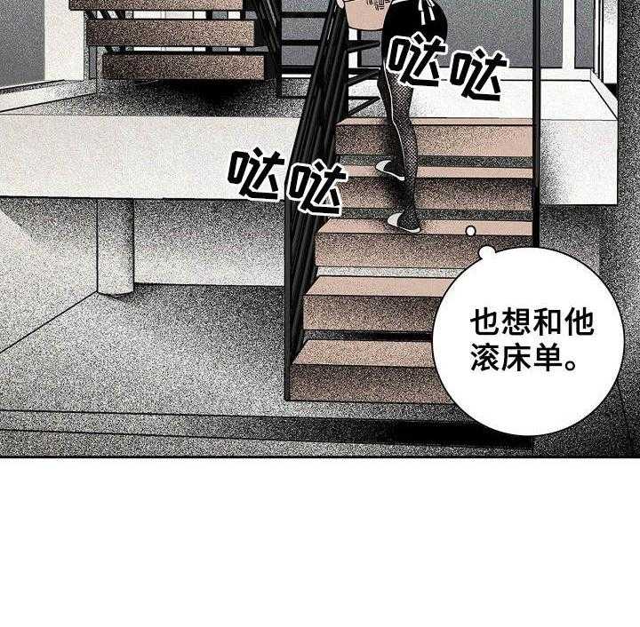 《保姆危机》漫画最新章节第11话 11_捉弄免费下拉式在线观看章节第【12】张图片