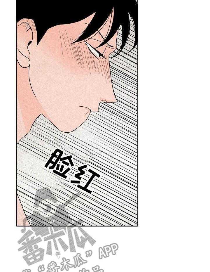 《保姆危机》漫画最新章节第11话 11_捉弄免费下拉式在线观看章节第【16】张图片