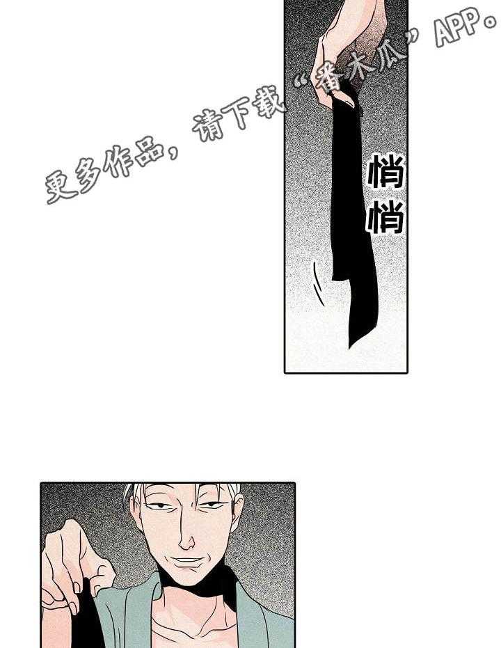 《保姆危机》漫画最新章节第11话 11_捉弄免费下拉式在线观看章节第【3】张图片