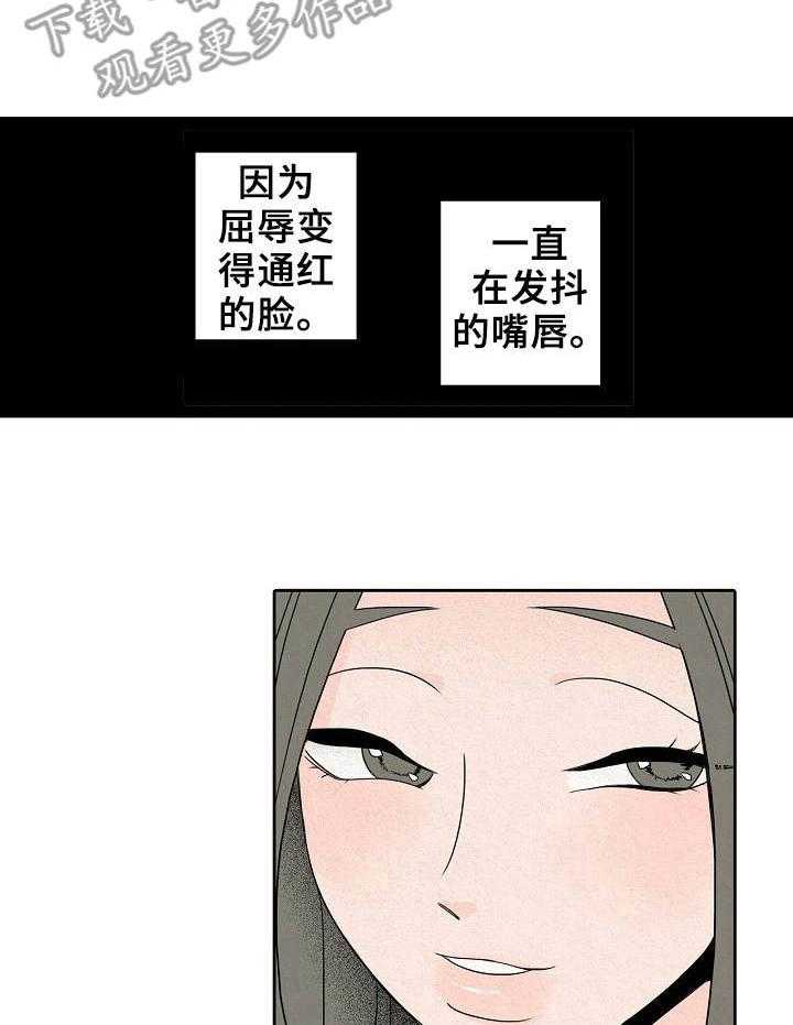 《保姆危机》漫画最新章节第11话 11_捉弄免费下拉式在线观看章节第【15】张图片