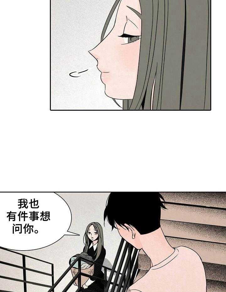 《保姆危机》漫画最新章节第11话 11_捉弄免费下拉式在线观看章节第【20】张图片