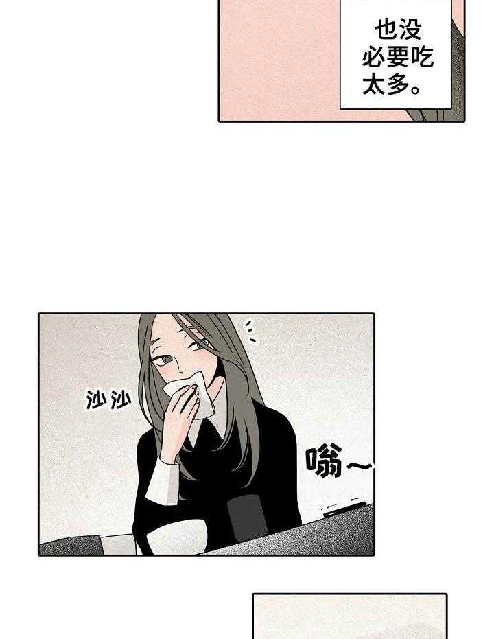 《保姆危机》漫画最新章节第11话 11_捉弄免费下拉式在线观看章节第【9】张图片