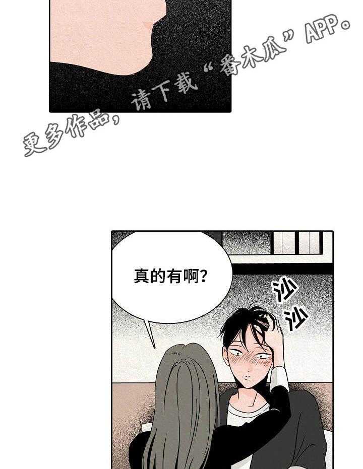 《保姆危机》漫画最新章节第12话 12_伤痕免费下拉式在线观看章节第【7】张图片