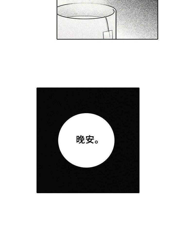 《保姆危机》漫画最新章节第12话 12_伤痕免费下拉式在线观看章节第【2】张图片